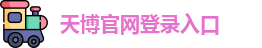 天博综合体育